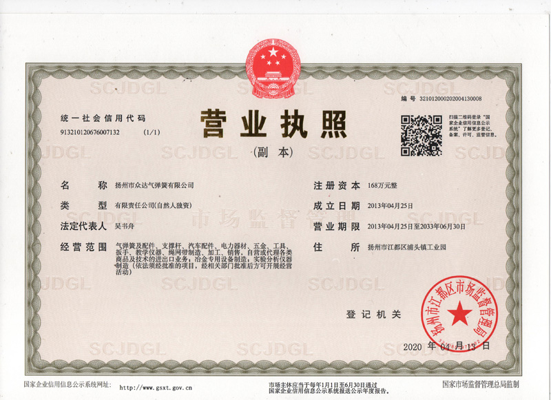 營業(yè)執(zhí)照
